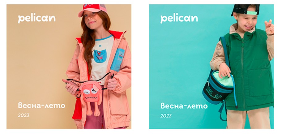 Pelican - бренд с 20-летней историей! Детский ассортимент-16. Распродажа июня.