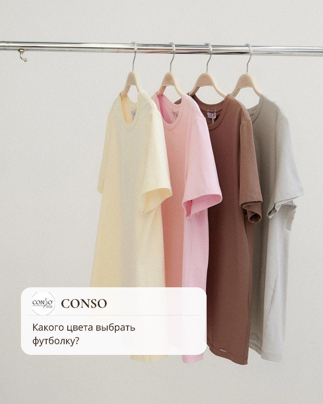     Conso! ! 