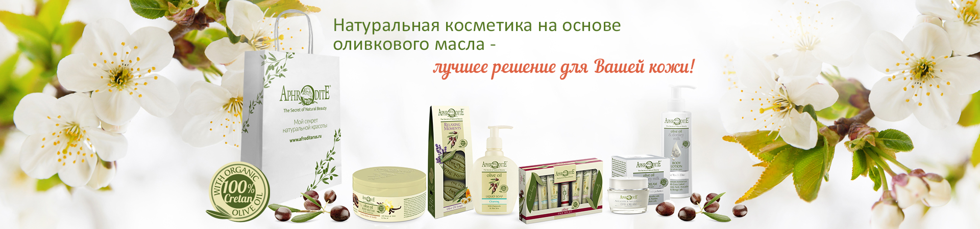 Греческая Косметика Macrovita Купить В Спб
