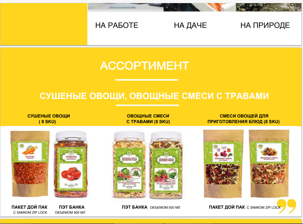 До 13.07 Органик ФУД! Эко-продукты 100%! Овощные смеси, супы, основы для блюд, специи-50