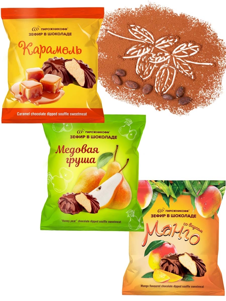 Сбор до 14.07. Зефир Пирожникофф- 96