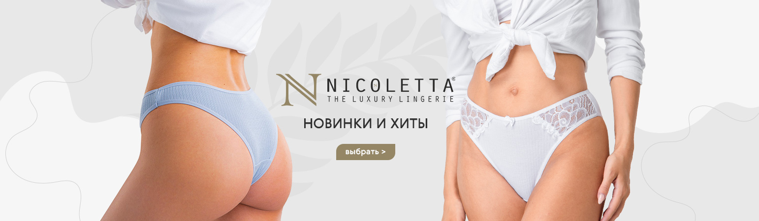  -   Nicoletta!   ,  ,  ,   ,      38-  58-. 