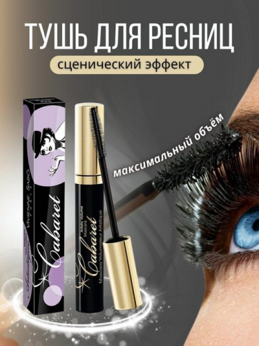 Vivienne Sabo     Cabaret  01     : 235.58  