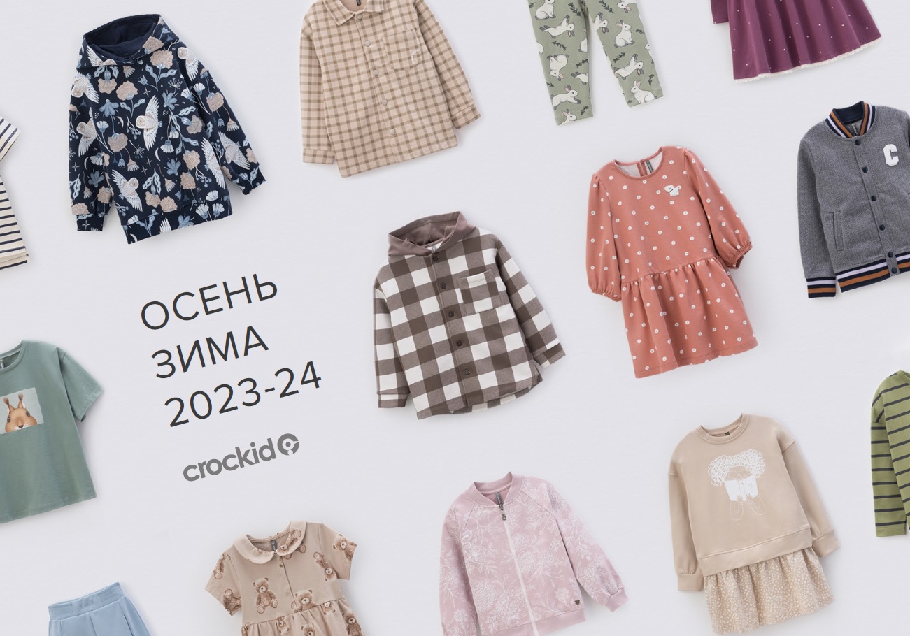   21.08. Crockid 320.     !  2023-2024!  