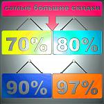 [b]  27.08.  !    70  90%.  10 !131[/b]