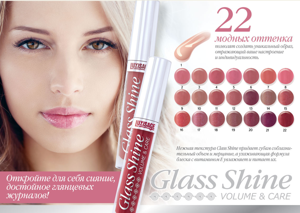   LUXVISAGE    GLASS SHINE
