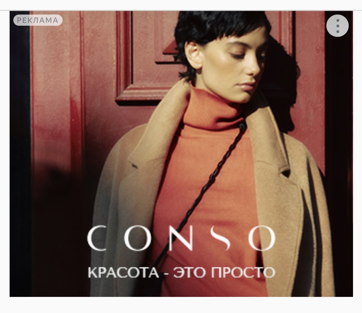 Conso.   .   