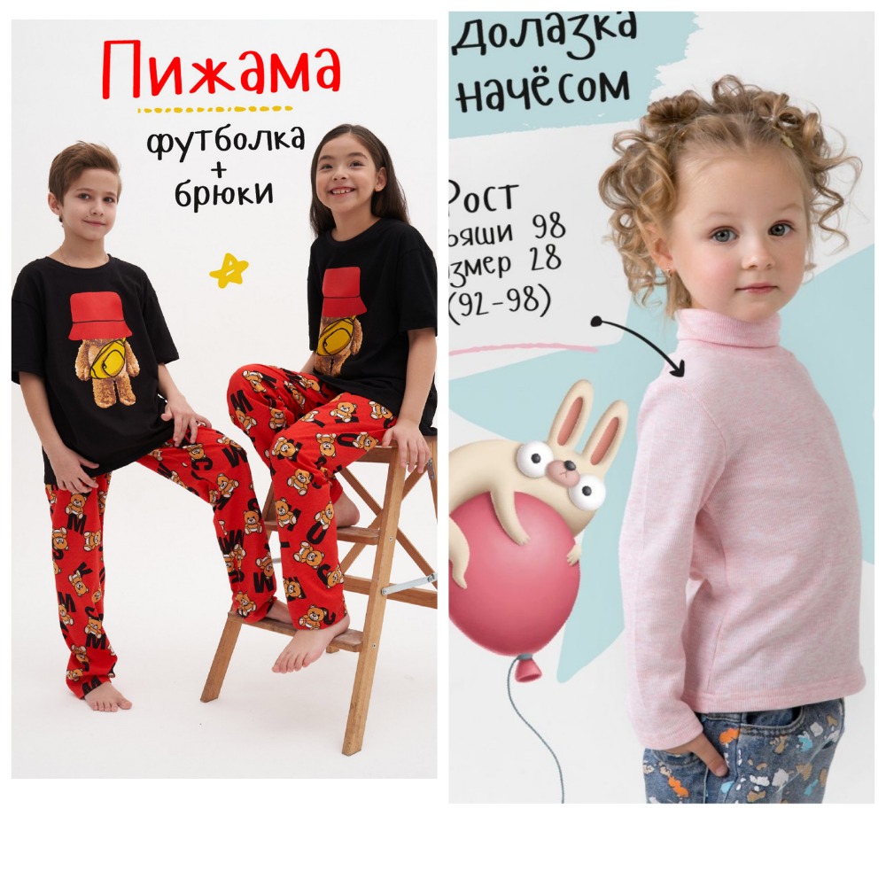 Сбор до 04/10. Одежда для детей , которые не боятся быть  яркими.  Теплые пижамы, костюмы,платья и много другого по сладеньким ценам -16