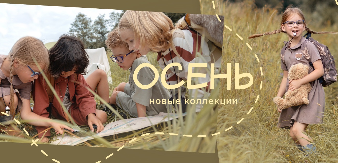 Сбор до 24.09. Crockid 325. Одежда на все случаи детства! Новинки 2023-2024! Коллекции "Воздушные сердечки", "Морозное утро", "Я и мой друг", "Лесной поход" и яселька!