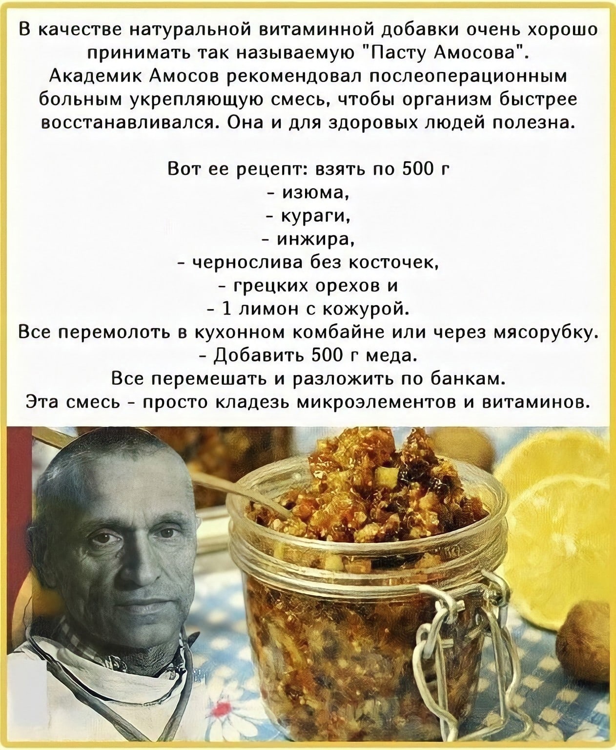 Паста амосова применение. Паста амосова состав. Паста амосова применение. Паста амосова применение. Паста амосова.