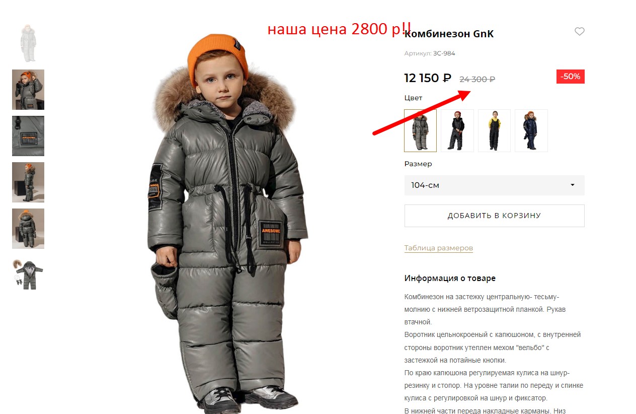 УЛЁТНЫЕ ЦЕНЫ!!  Сток-ликвидация!Ничего себе скидки!до -70%!Верхняя зимняя одежда для детей премиум -класса до 3000 руб вместо 18-28!Полукомбезы,пальто,костюмы