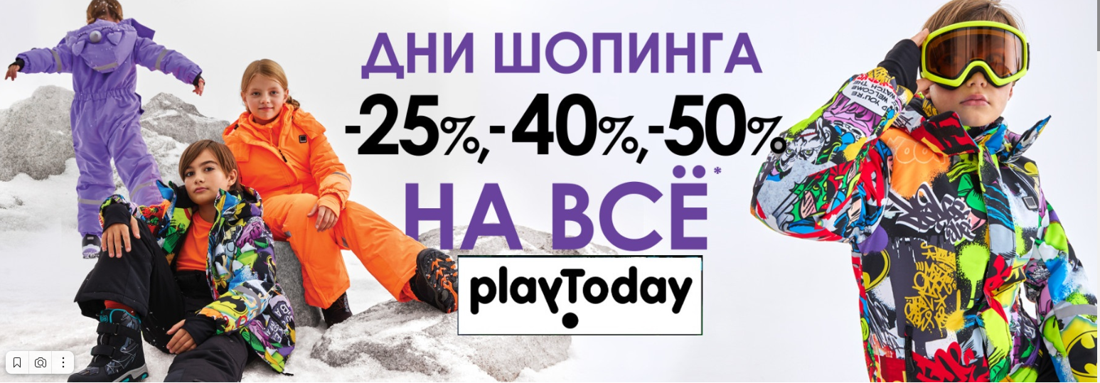  07.11. ! Playtoday -      23/24 -84