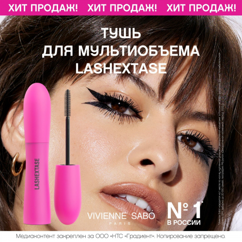 Vivienne Sabo    /.  -   "Lashextase" . 01        -  : 376.22   