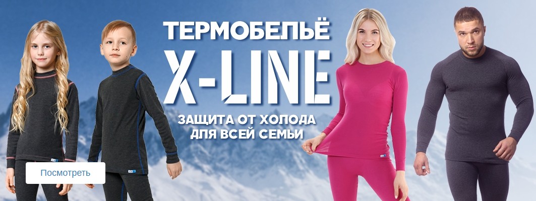 X-line, Icewind - ,       ! , , !     !!