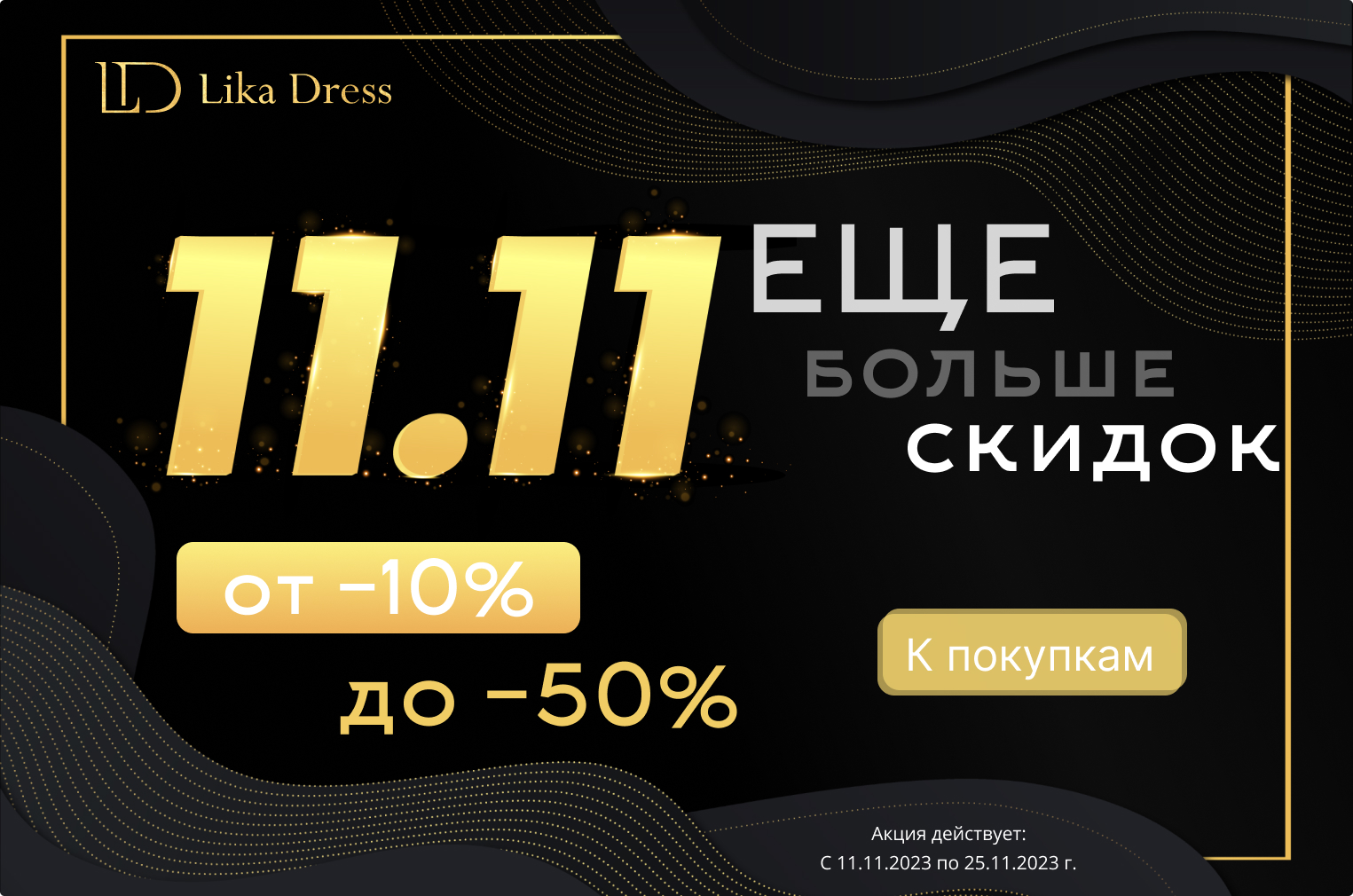  !  ? LikaDress-    -56!         !