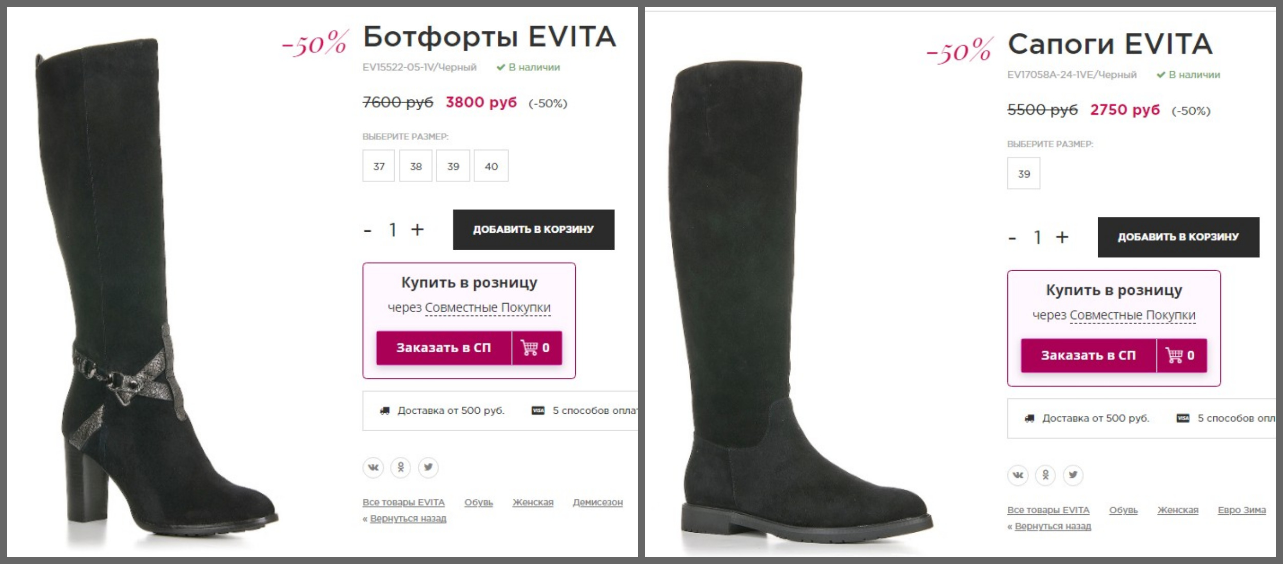 ЦЕНЫ-рекордсмены! Сапоги EVITA натуральный велюр /мех 2750 р!!+Ботфорты EVITA велюр/байка  3800 р!!
