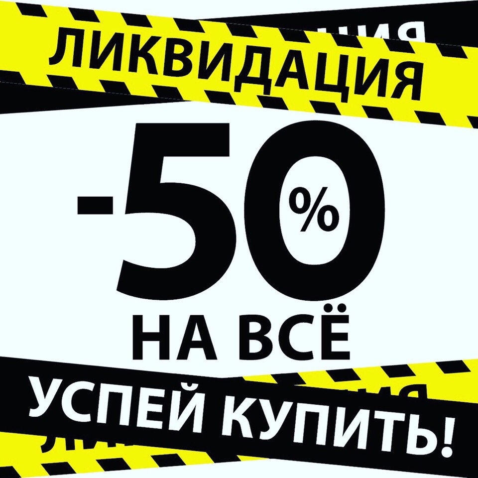 [b] .   -  50%  !  3 .[/b]