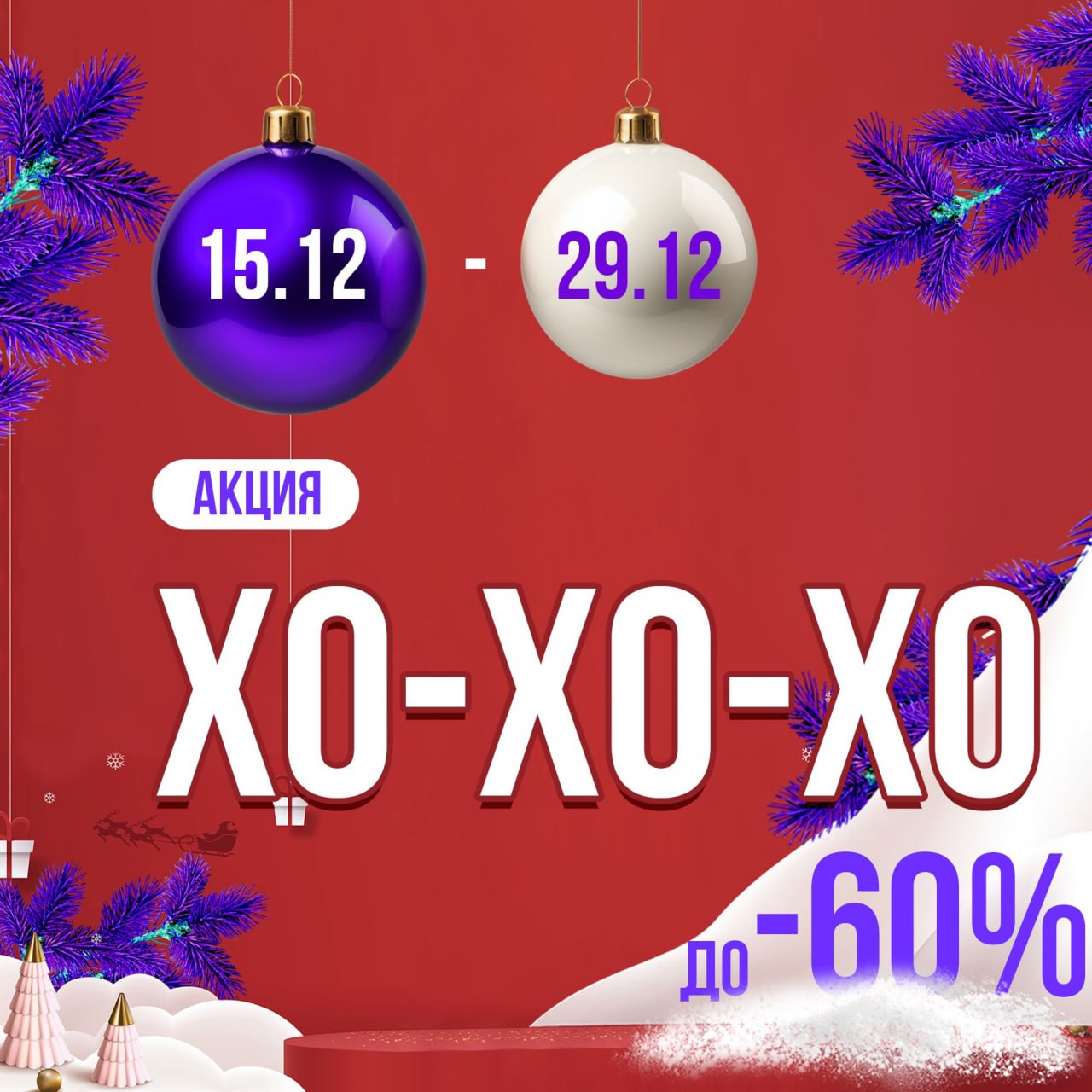   25.12. -  @.        !   60%  !  28.12!!!