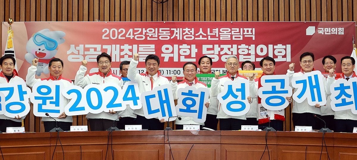 Gangwon Winter Youth Olympics, one month away Focus on last-minute promotions