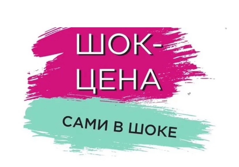 Эксемптия Цена