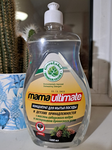 гель для мытья посуды zero 500 мл. эко гель для мытья посуды zero%. натуральное моющее средство для посуды. для мытья посуды zero гель натуральная горчица 500м. гель для мытья посуды, фруктов и овощей zero 500 мл.