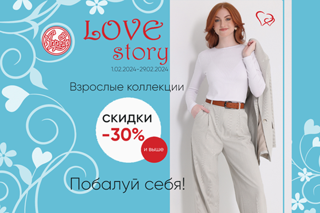 [b]  16.02.24.  -  Love story!   70%![/b]