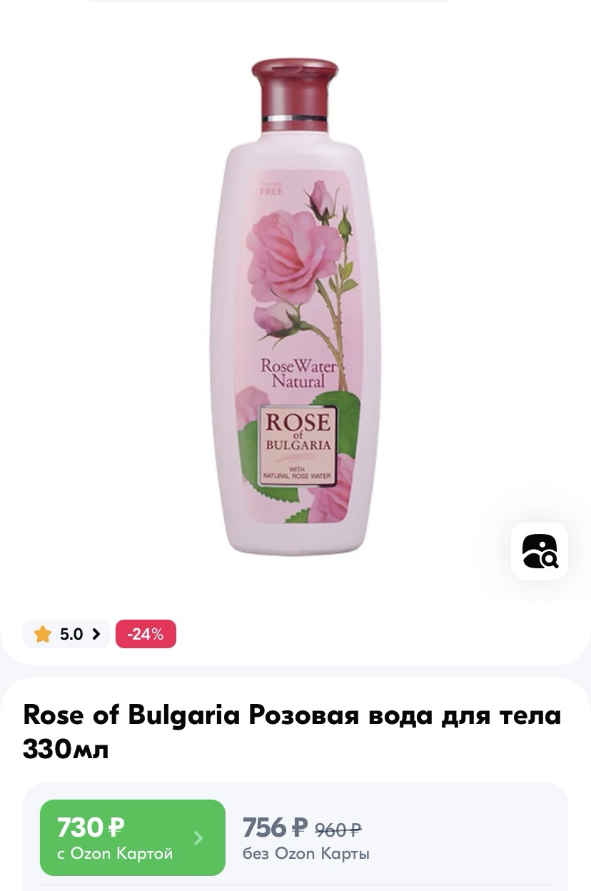   ?   Rose of Bulgaria ROSE OF BULGARIA