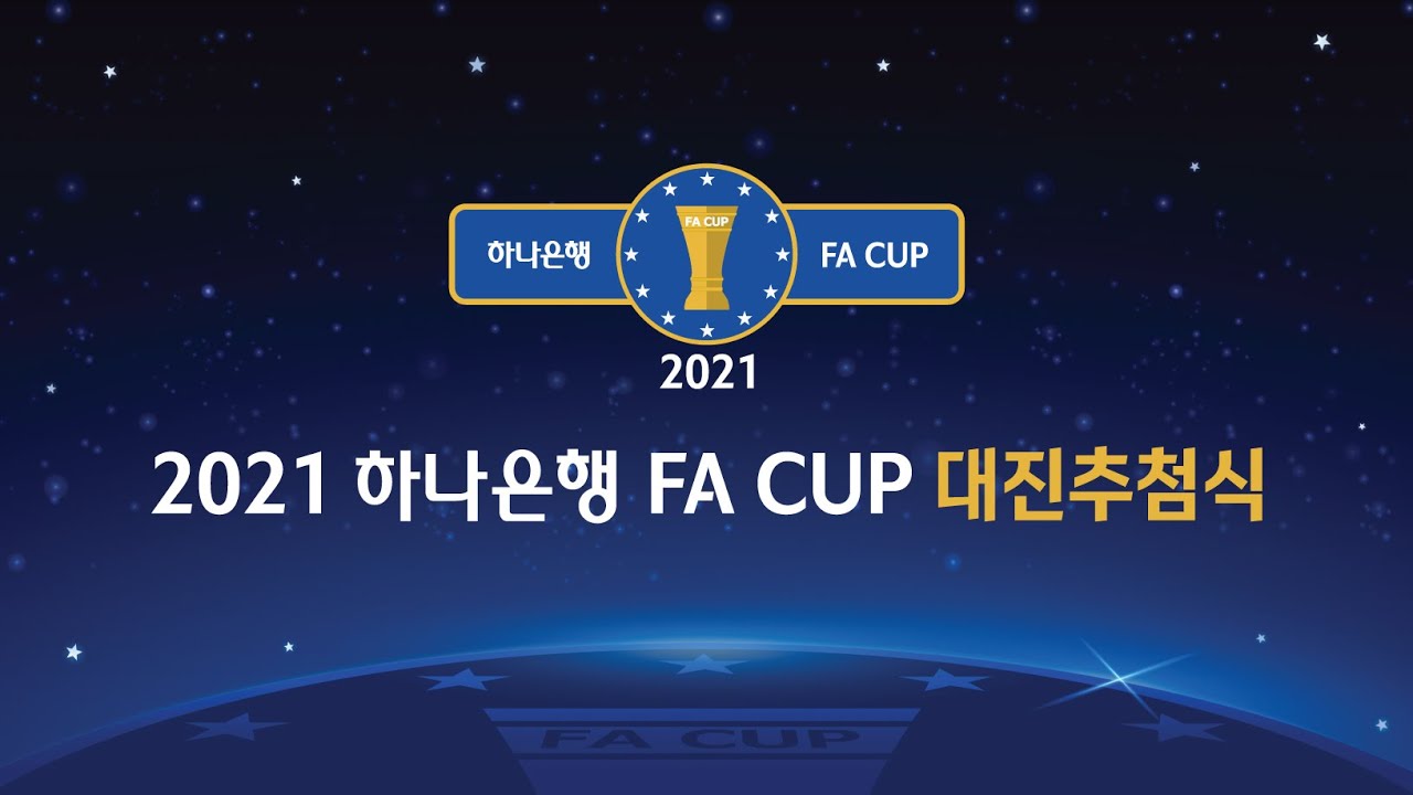 The Korea Football Association FA Cup is Now Called the Korea Cup