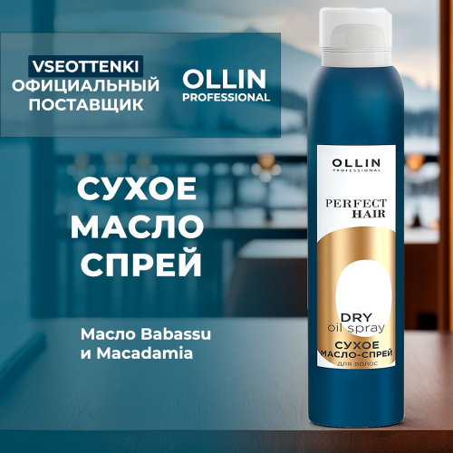 OLLIN  PERFECT HAIR  -   200 OLLIN PROFESSIONAL        -  : 330.00    : 971021  