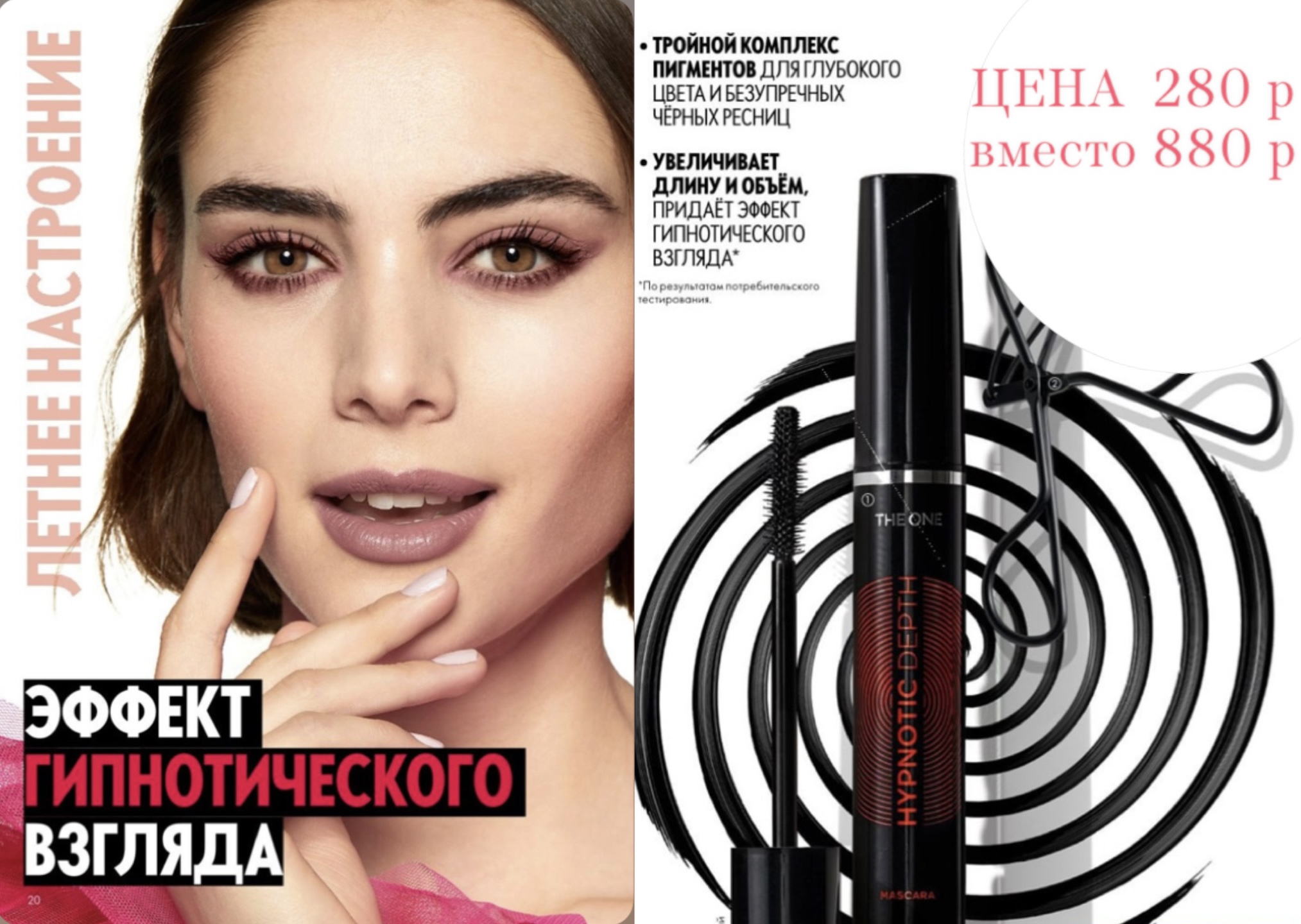 Предложение по косметике от орга Kre-olya!
