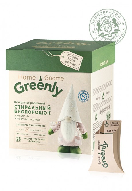     Home Gnome Greenly   407 