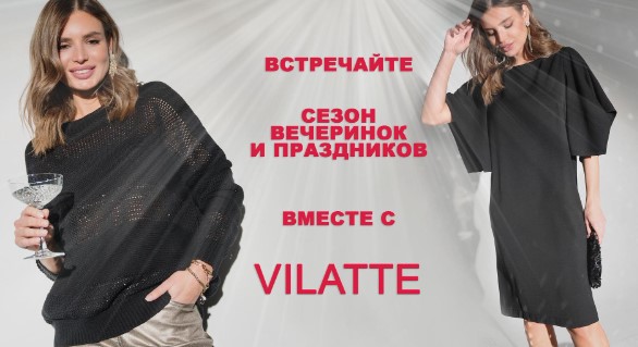 VILATTE!  -30%  27    !