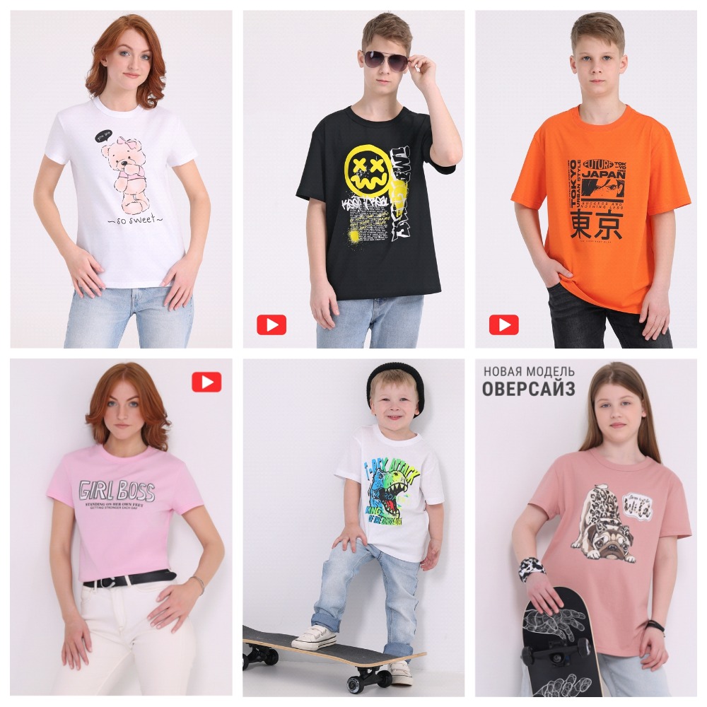 [b]ЭКСПРЕСС-СБОР. до 26.05.24. ВАУ! Супер распродажа-50%! Апрель- мега крытые футболки для всех по смешным ценам![/b]