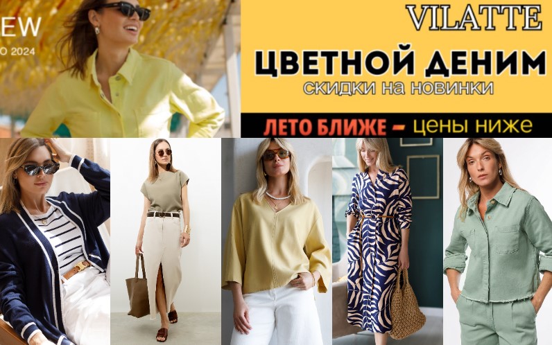 Vilatte!     !     120  . , , , , , , , ,   . .8/24