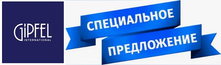 НОВАЯ АКЦИЯ от Gi*p*fel. Много новых позиций по вкусным ценам со скидкой до 30% ! С оргом СЛ@ДЕНЬК@Я!