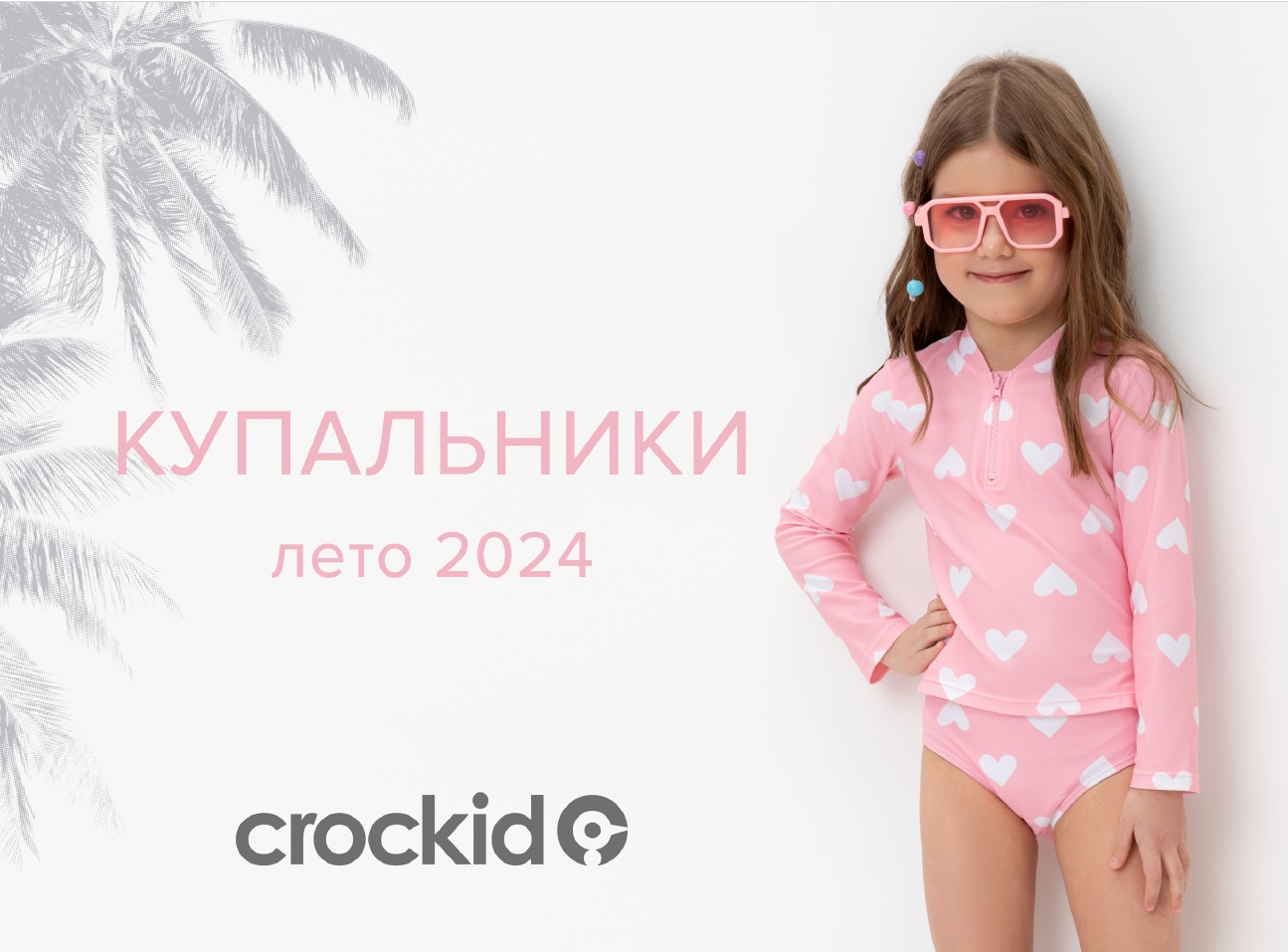   04.06.  Crockid 357.     .  !  ?)