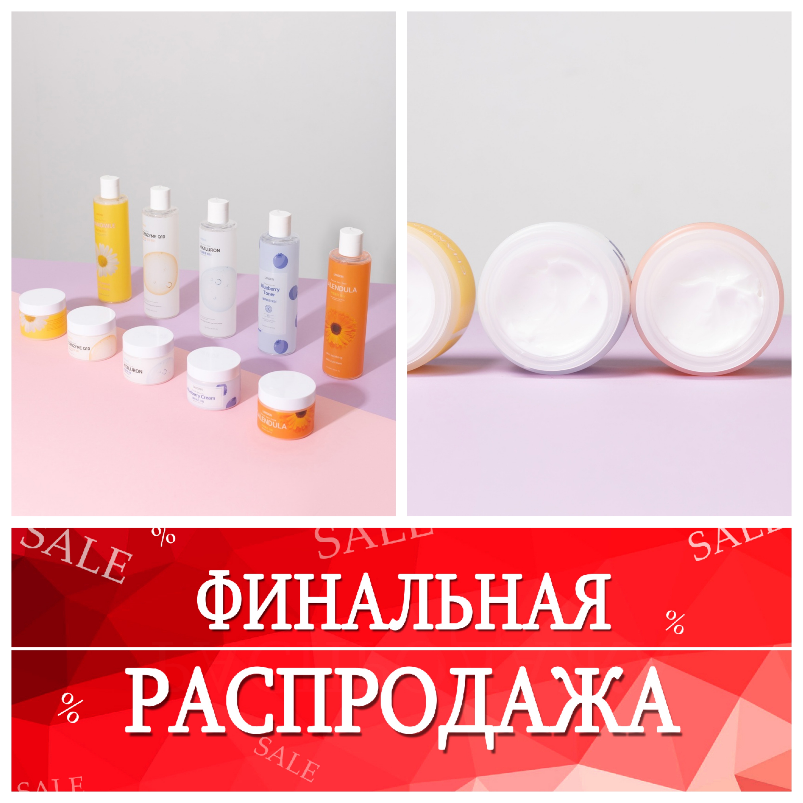 РАСПРОДАЖА БРЕНДА LANSKIN!! ЦЕНЫ в ПОЛ!! БОМБИЧЕСКИЕ КРЕМЫ для ЛИЦА, ТОНЕРЫ, СЫВОРОТКИ, КРЕМЫ для РУК!! 8 серий - гиалуронка, коэнзим, голубика, ягоды годжи, тыква, базилик, шпинат, календула, ромашка! 