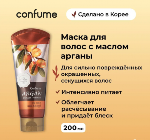     !     Welcos Confume Argan Damage Treatment -   ! --315 --       ???