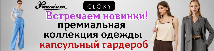 Cloxy.   ӣ: , ,   ,   40  54 ! , , ! . .3/24