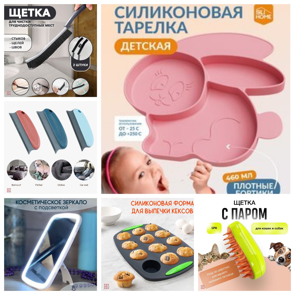 [b]ЭКСПРЕСС-СБОР ДО 04.06.24.  6000 МЕЛОЧЕЙ- товары для сада, дома,детей! Новинки![/b]