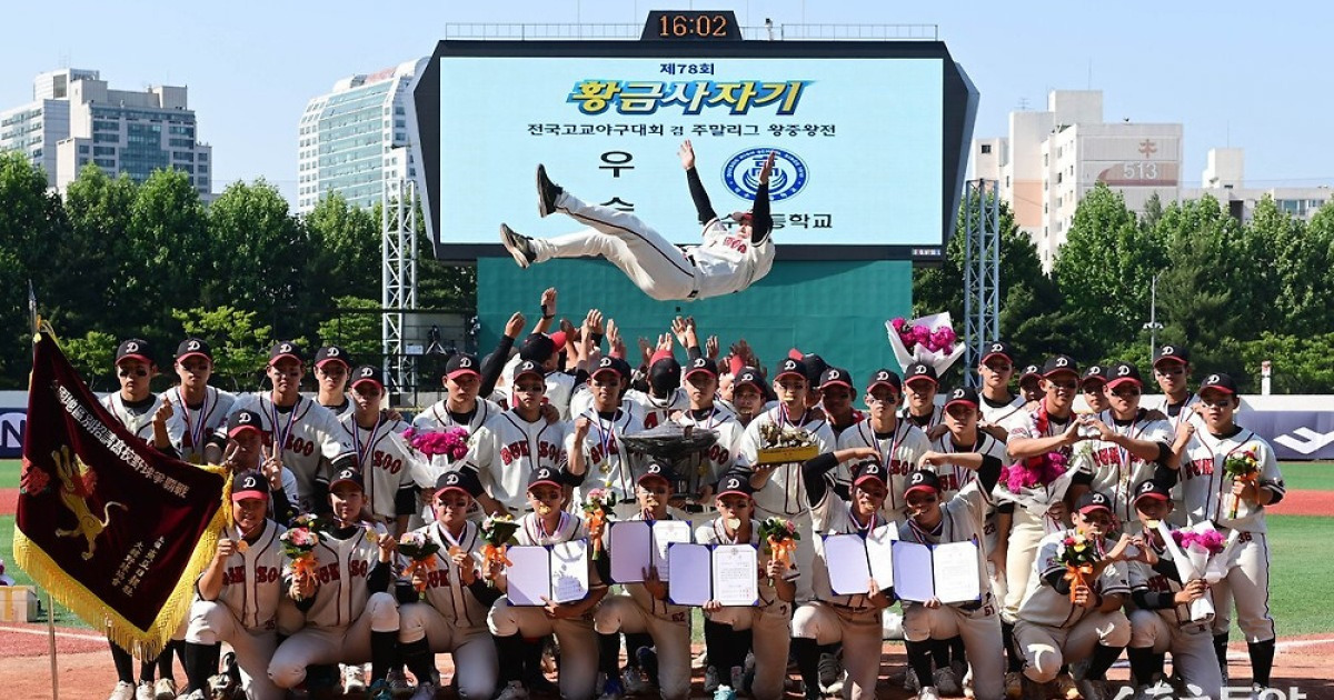 &#8216;Overwhelming power&#8217; Deoksu High School, overpowering Daegu Sangwon High School Won the Golden Lion for the first time in 7 years