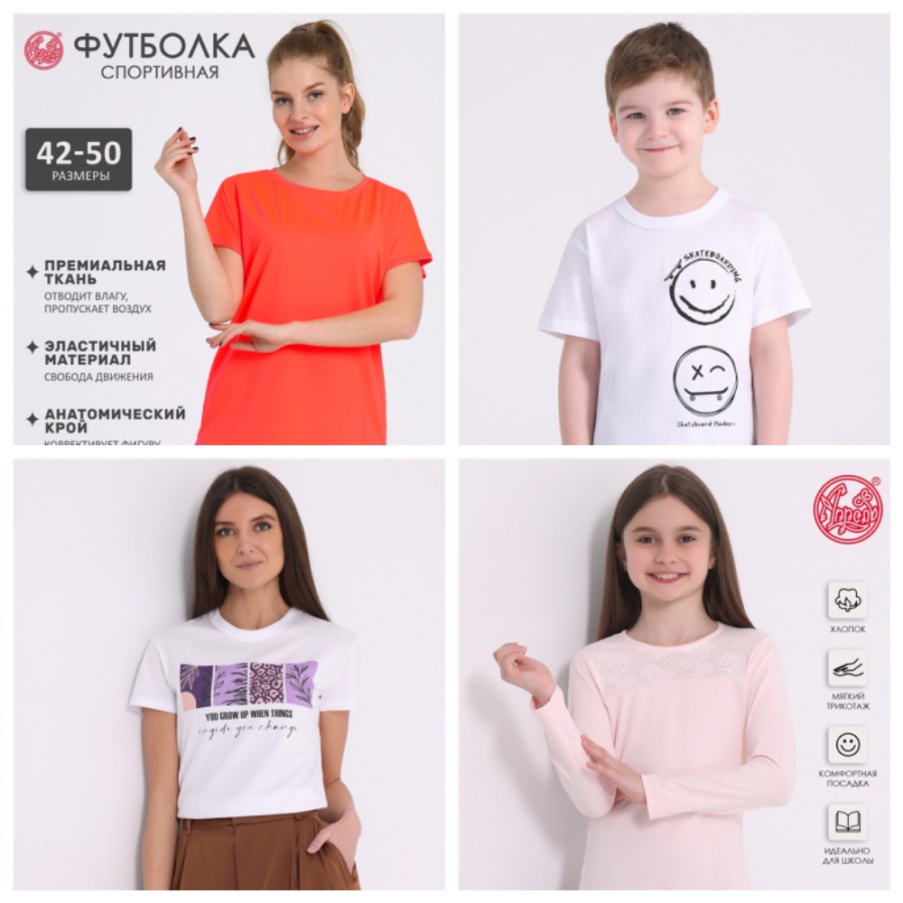 [b]ЭКСПРЕСС-СБОР до 02.06.24. АПРЕЛЬ- РАСПРОДАЖА! Школа, подростки, дети - 50%! Мужские и женские футболки![/b]