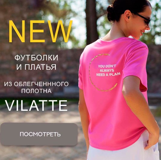        !     ! VILATTE!