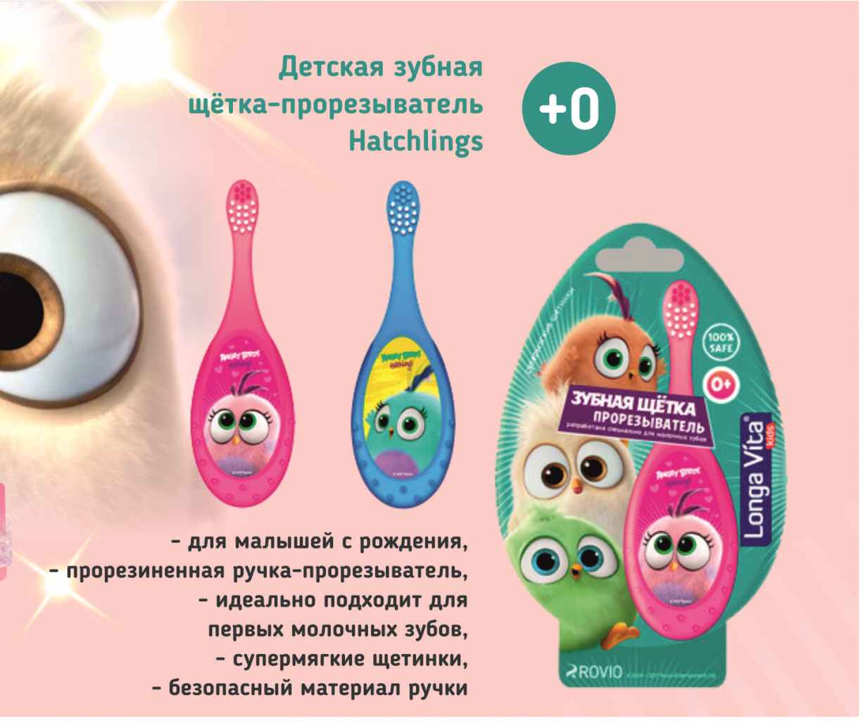 !  16 !   Angry Birds Hatchlings . .- 0+