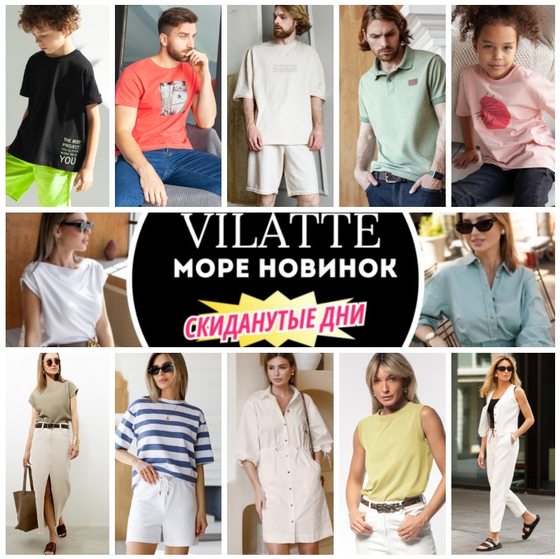 Vilatte!      !  -  ! , , , , , , , ,   .  ! .9/24