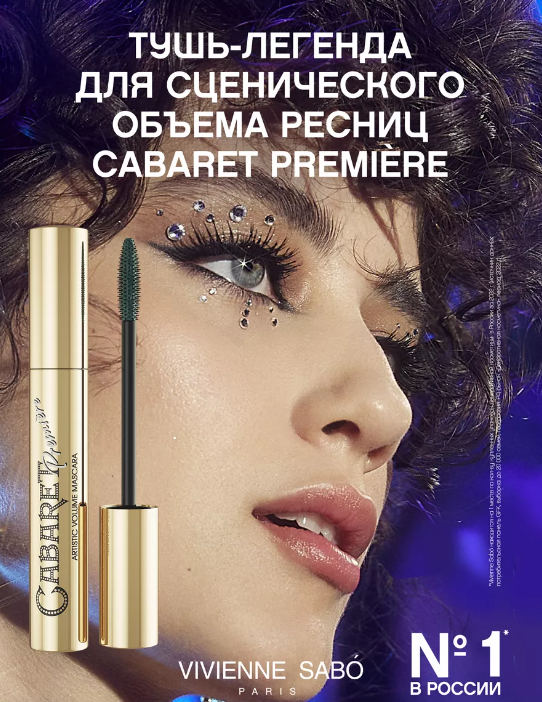  21.07. Vivienne Sabo-   ,   .