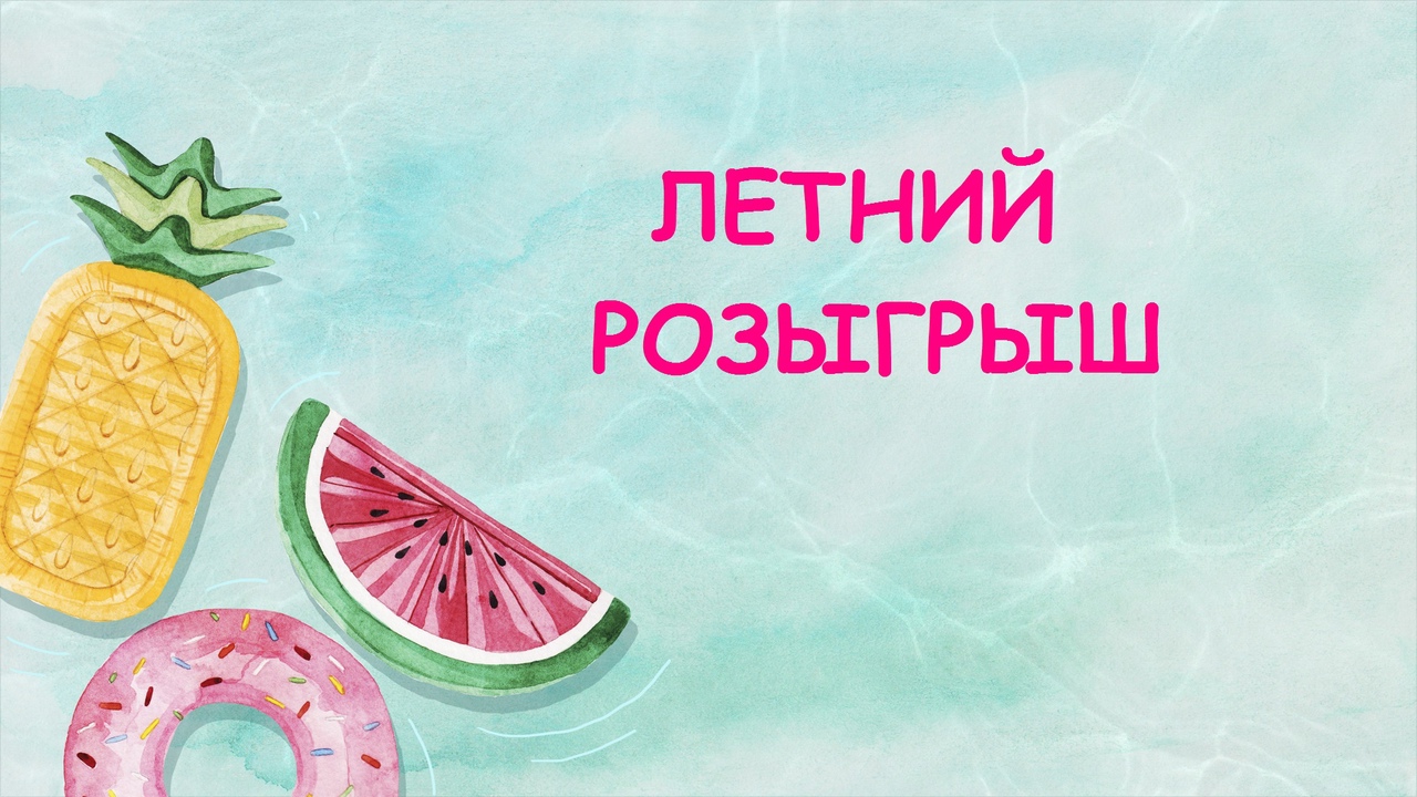 Внимание Розыгрыш Картинки Для Инстаграм