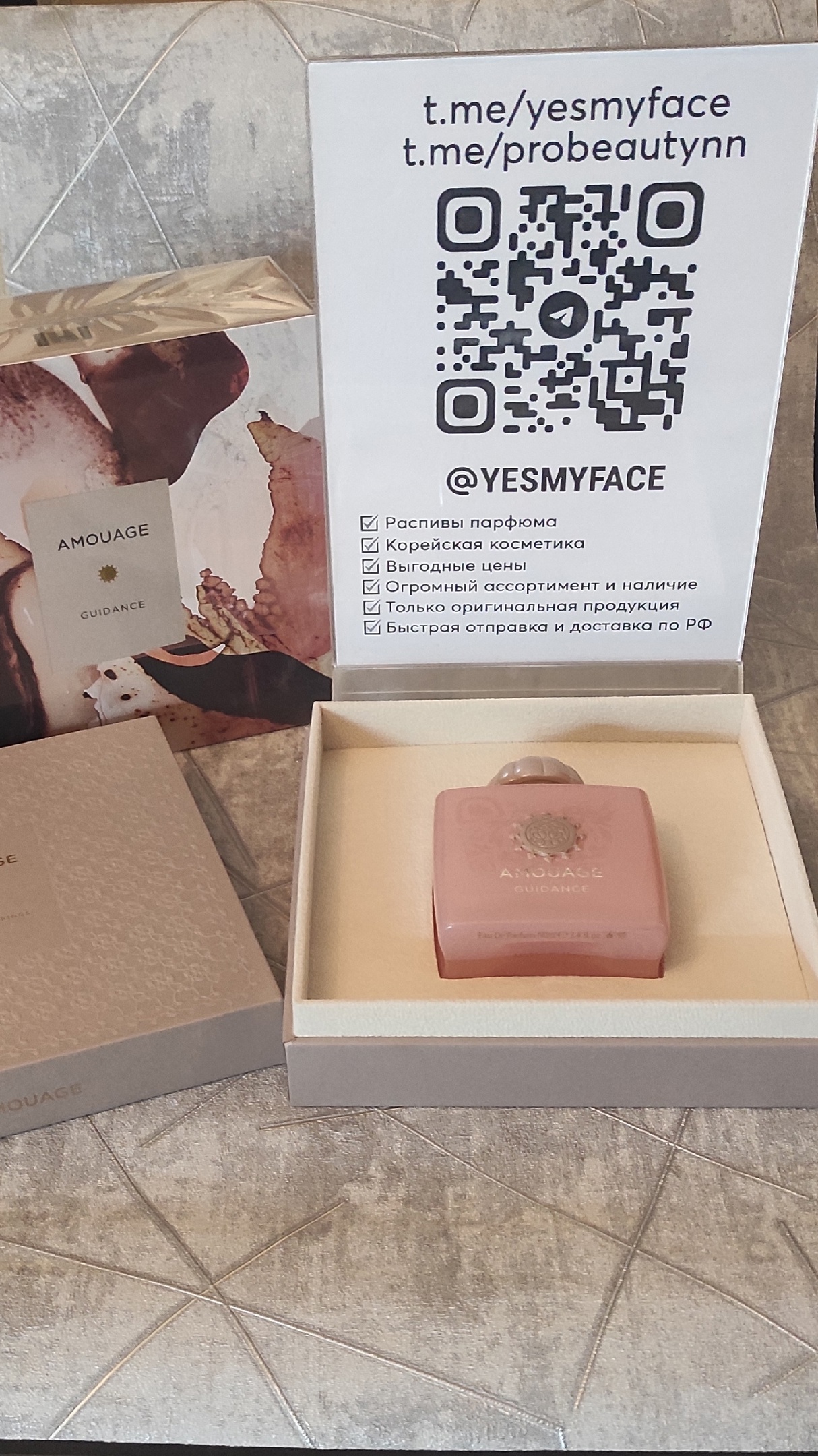 Guidance Amouage  .     ,  .     https://t.me/yesmyface  