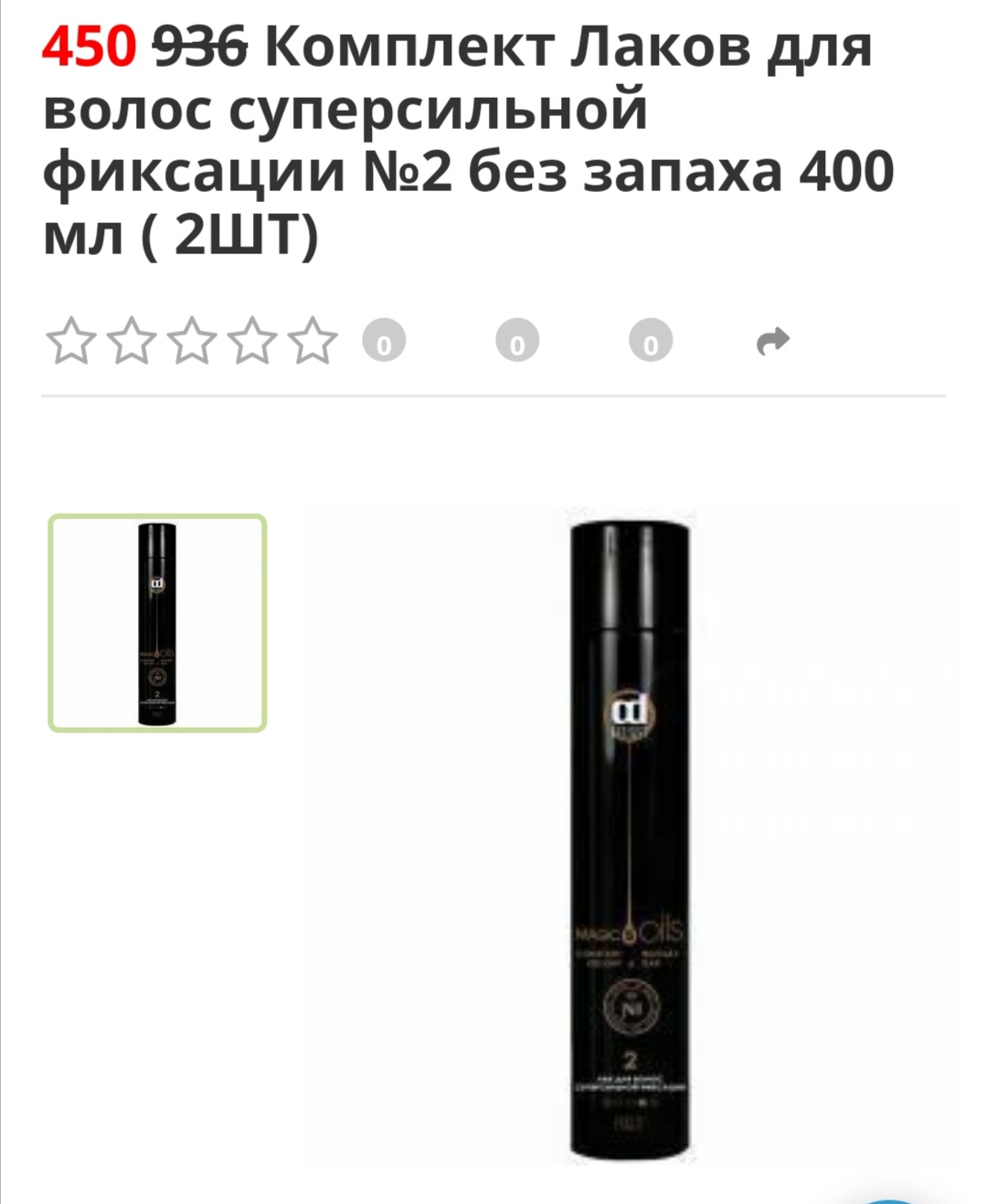 Super Sale! 2    1.      Con*stant Delight   450 