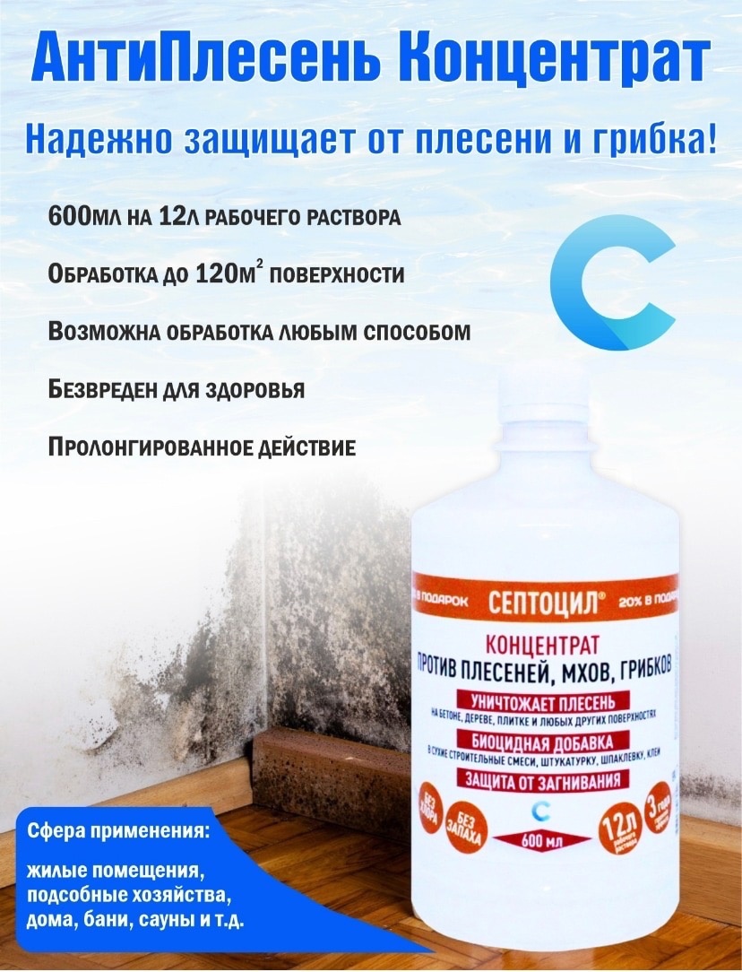 ВСЕ ВНАЛИЧИИ АНТИСЕПТИКИ ДЛЯ БАССЕНОВ, ПОВЕРХНОСТЕЙ, АНТИПЛЕСЕНЬ, АНТИМОХ С СКИДКАМИ!!!!!! ОТВЕЗУ В ЛЮБОЙ ЦР   